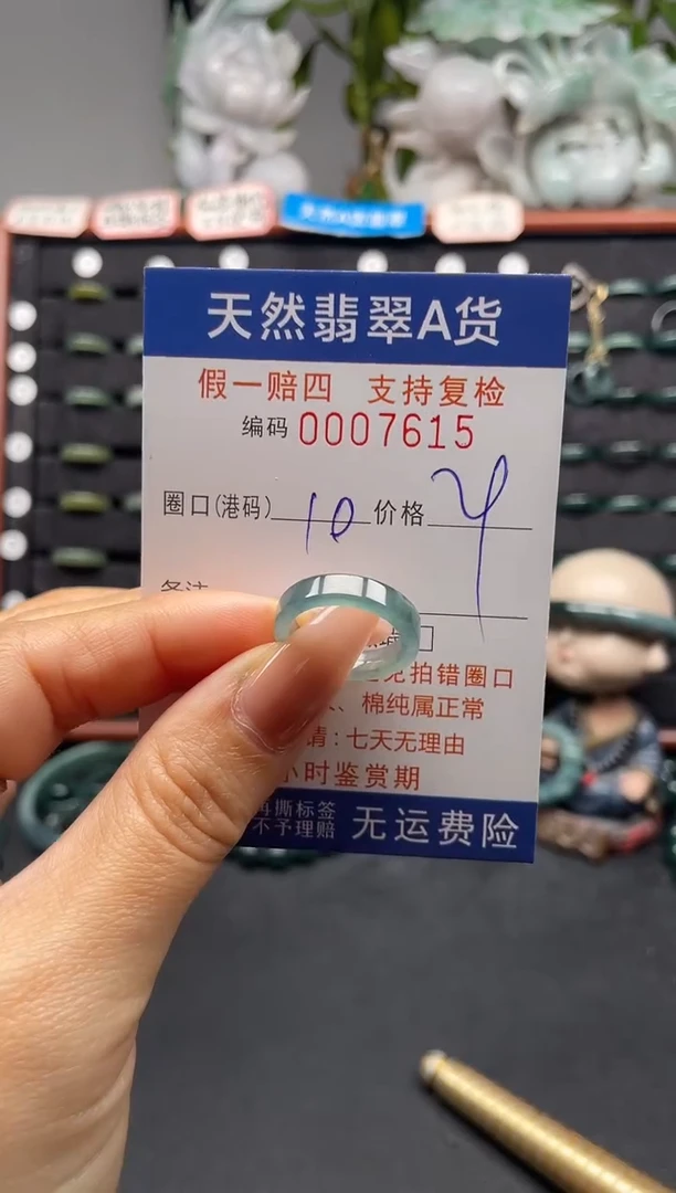 未镶嵌戒指翡翠10*7615
