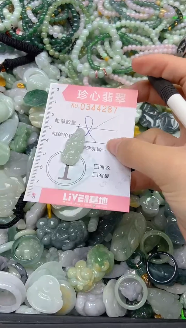 颈饰未镶嵌翡翠闪购0344287