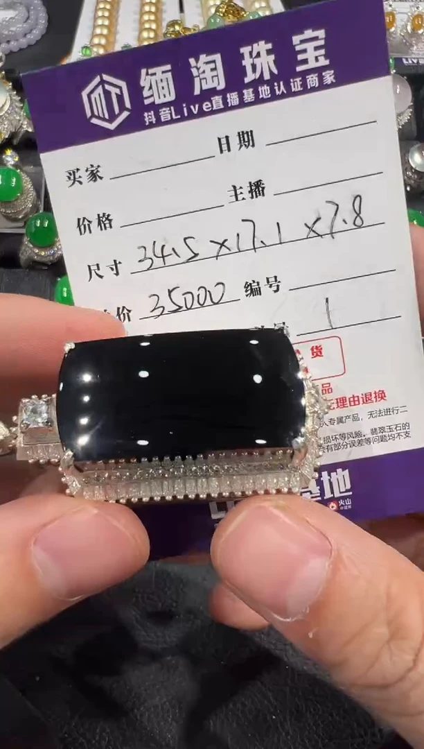 未镶嵌定制翡翠墨翠
