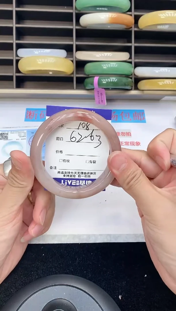 石英质玉手镯未镶嵌108