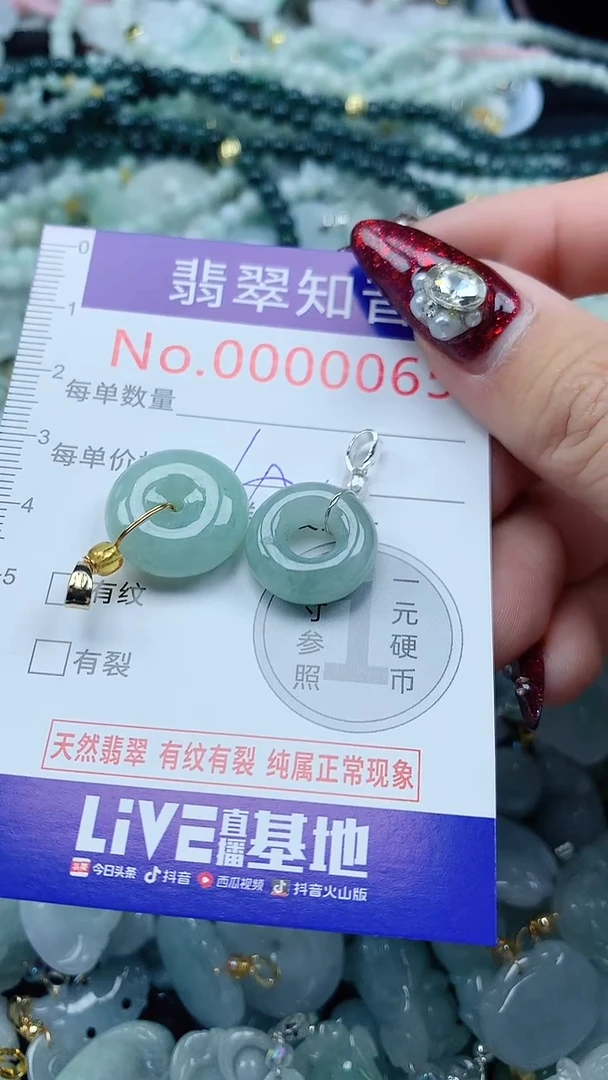 颈饰未镶嵌翡翠65