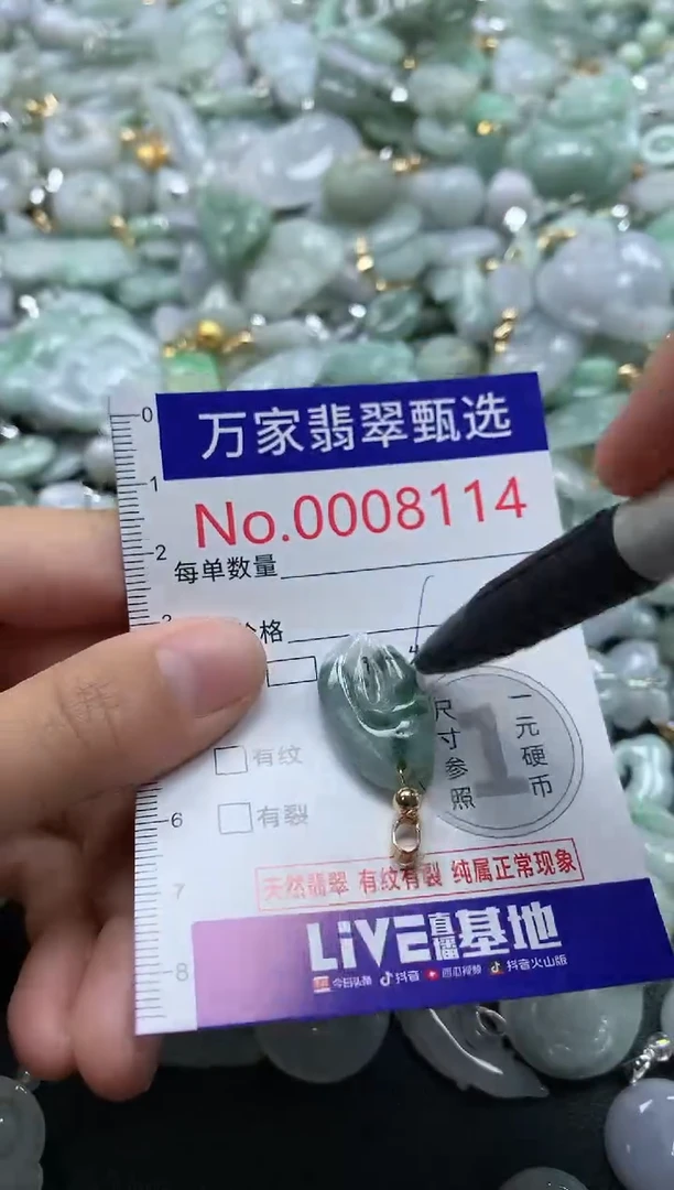 吊坠(不含链)未镶嵌翡翠8114