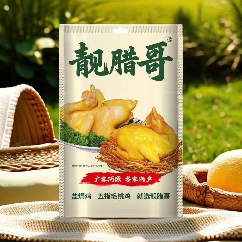 靓腊哥五指毛桃鸡盐焗鸡正宗河源特产毛桃原味香鸡即食鸡肉零食