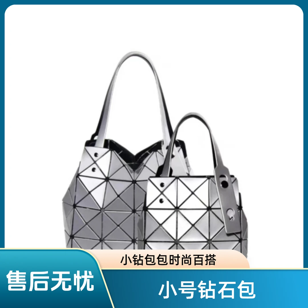 【小号钻石包】-AAA-【港澳店】通勤时尚休闲百搭女士包包