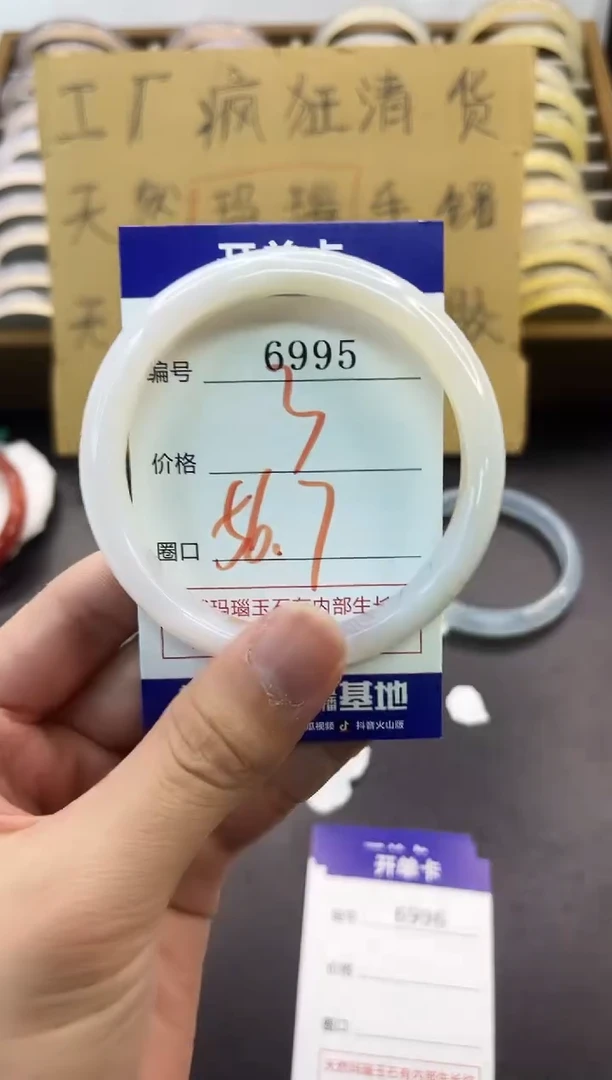 手镯玛瑙/玉髓未镶嵌6995