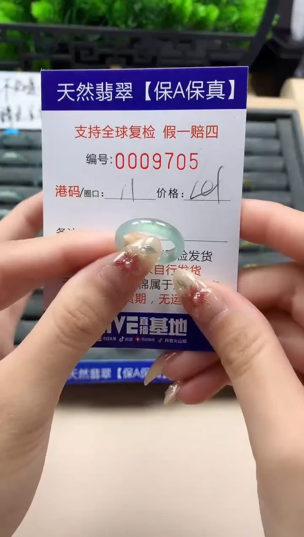 未镶嵌戒指翡翠天然 9705