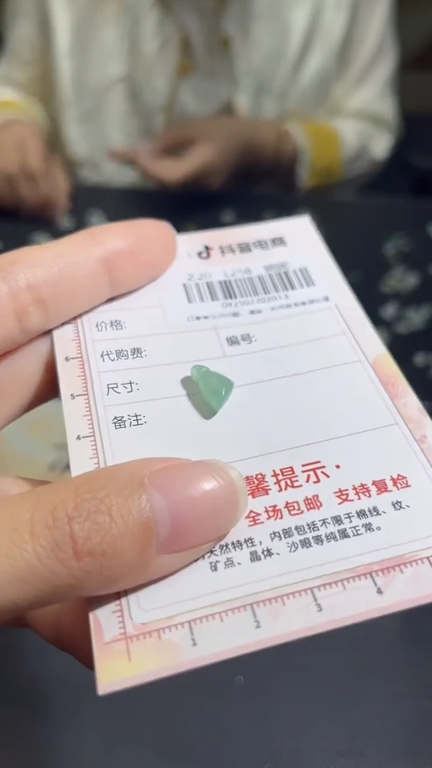 【闪购商品】定制翡翠未镶嵌天然翡翠A货13