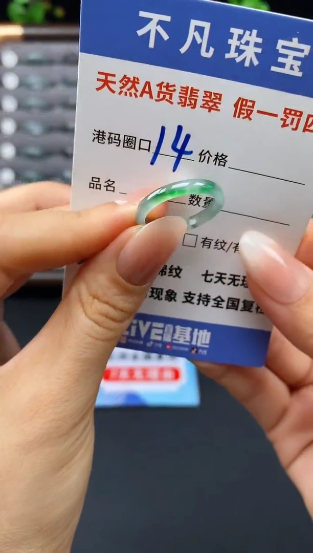 未镶嵌戒指翡翠天然A货翡翠083