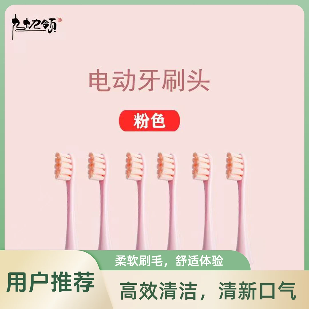 牙刷家用柔软防水软刷粉色原装小头可爱女士学生党清新（6个起）