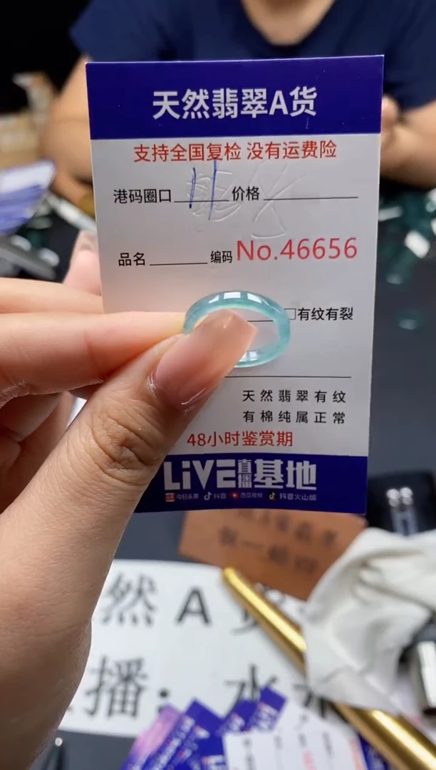 未镶嵌戒指翡翠天然A货翡翠6656