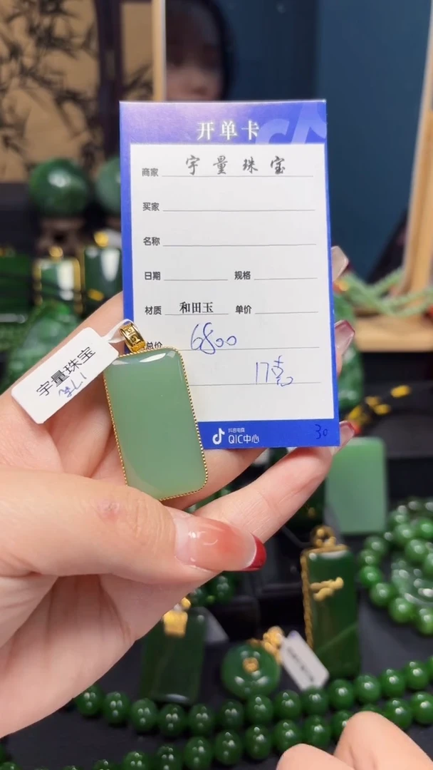 【闪购商品】和田玉（碧玉）吊坠(赠链)18K金镶嵌1