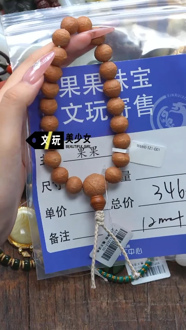 凤眼菩提吊坠?****?凤眼菩提