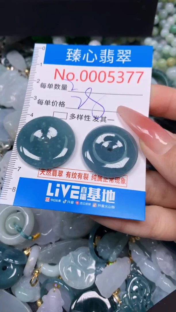 【闪购商品】翡翠颈饰未镶嵌含绳0005377