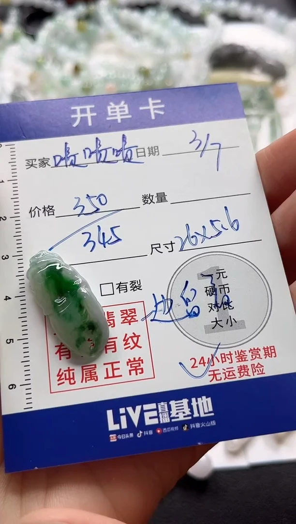 【闪购商品】定制翡翠未镶嵌0700000000
