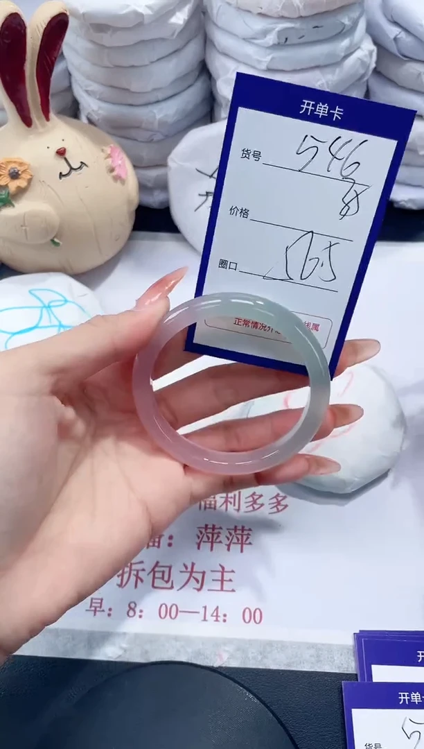 未镶嵌手镯玛瑙/玉髓546
