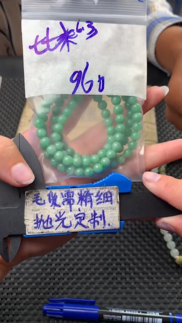 定制翡翠合金七**️毛货需抛光多样性拍一发一