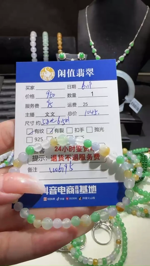 未镶嵌手串翡翠翡翠珠串