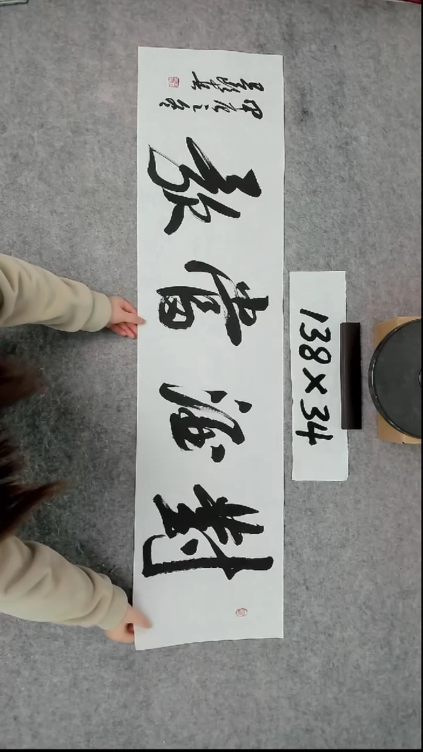 书法吕老师书法作品