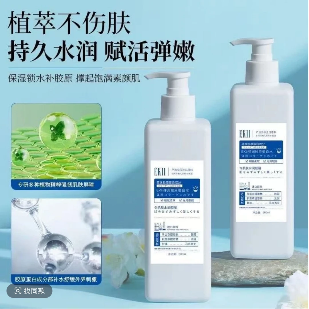 线粒体胶原焕能液