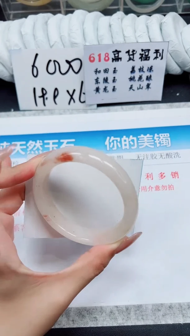 石英质玉手镯未镶嵌T334-62.7