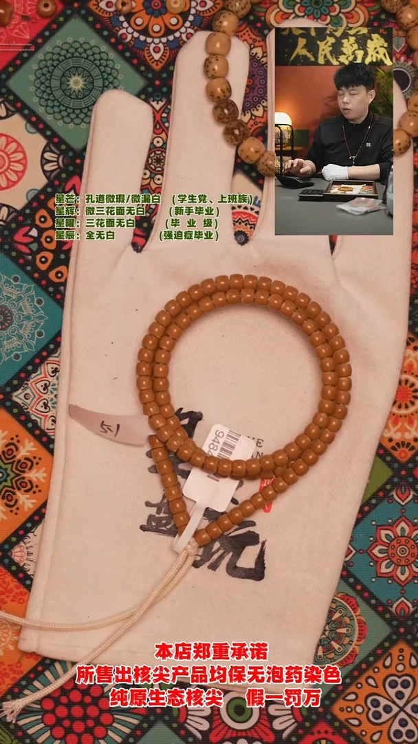 吊坠橄榄核5.1mm老挝直切正三花面微微白核尖长串