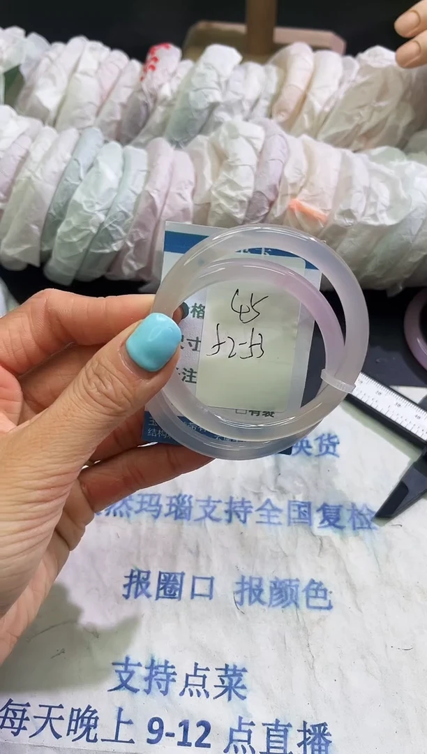 手镯玛瑙/玉髓未镶嵌1