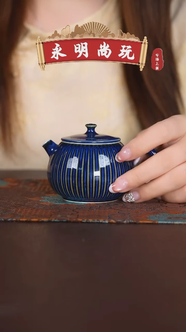 永明············
