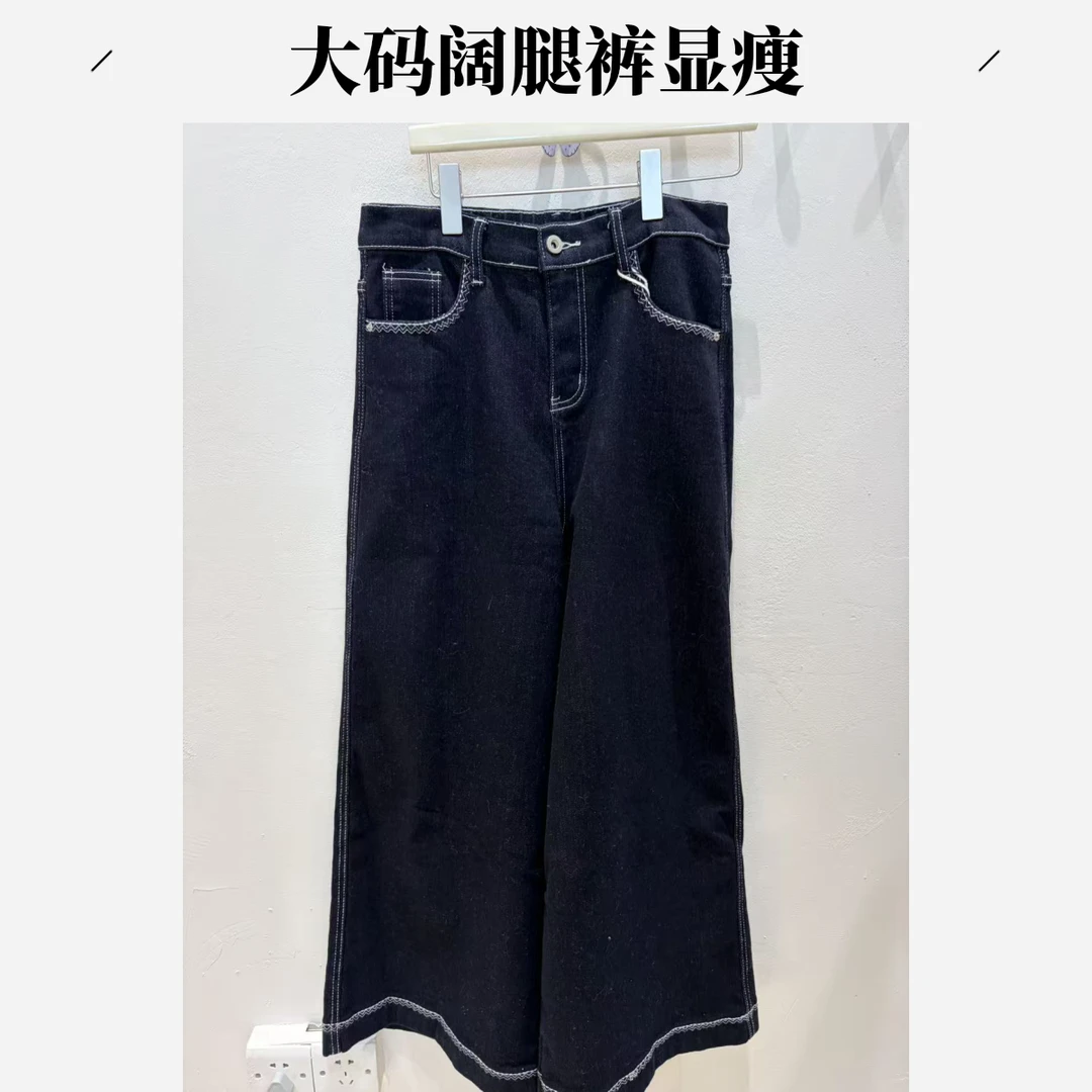 大码黑色高腰显瘦宽松垂感时尚复古休闲阔腿牛仔裤女秋季5515-1