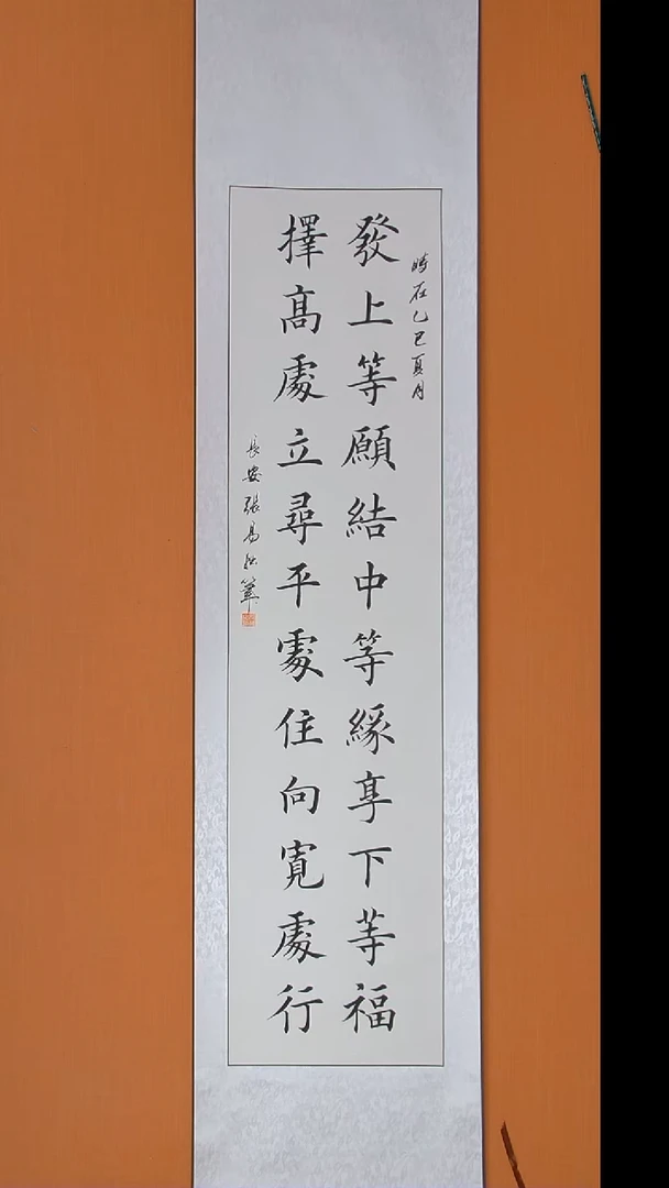 书法张易老师精美书法190*50