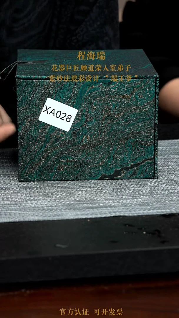 【闪购商品】紫砂茶壶XA028-0122RHC