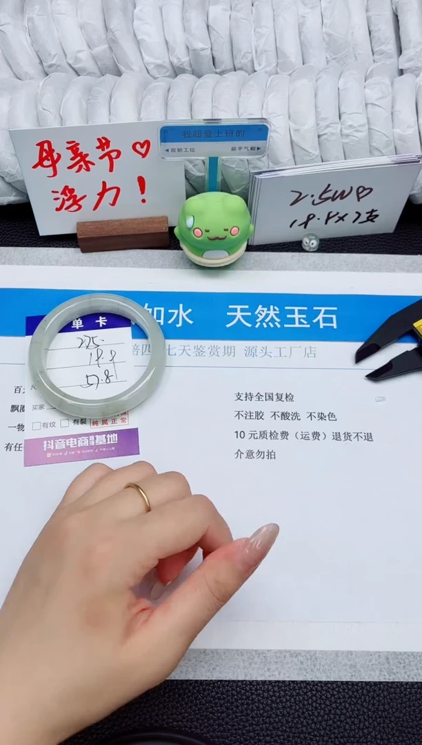 石英质玉手镯未镶嵌275-57.8