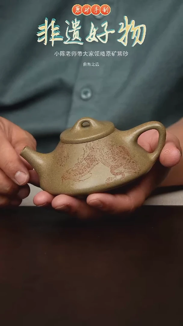 茶壶紫砂宜兴原矿紫砂壶-