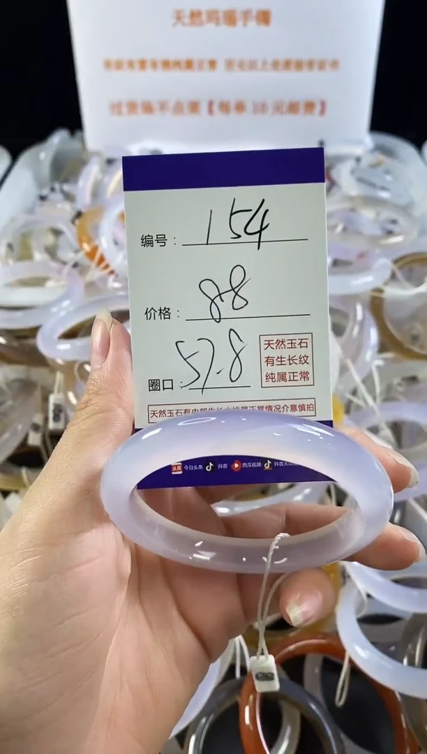 玛瑙/玉髓手镯未镶嵌154