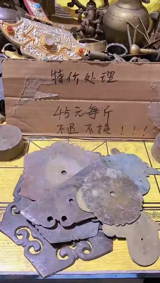 丁***馆金属工艺品二手旧货默认瑕疵