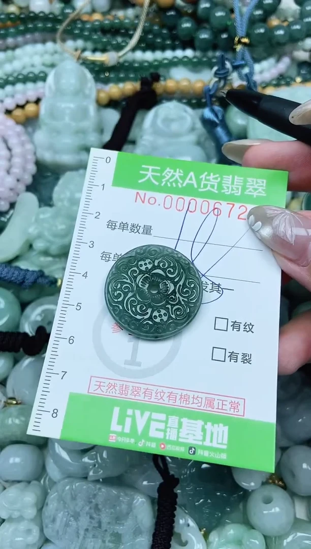 颈饰未镶嵌翡翠翡翠