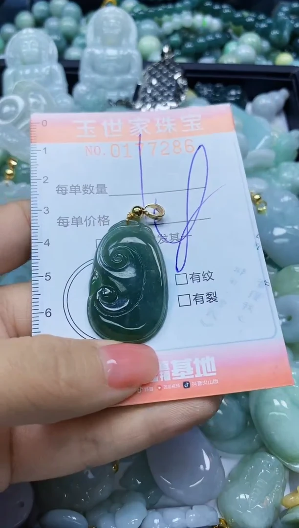 【闪购商品】翡翠颈饰未镶嵌闪购0177286