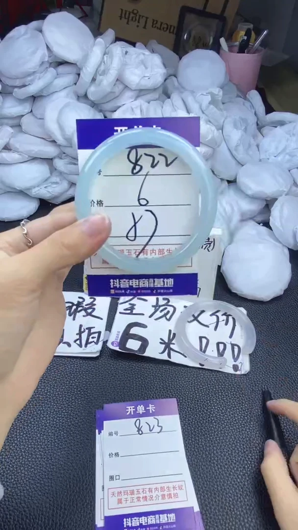 玛瑙/玉髓手镯未镶嵌822