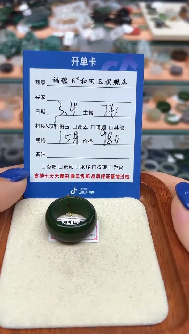 【闪购商品】和田玉戒指未镶嵌15号