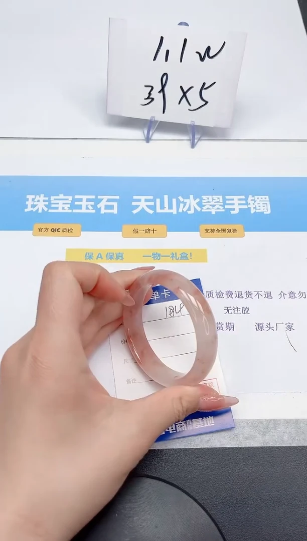 【闪购商品】石英质玉手镯未镶嵌184-53