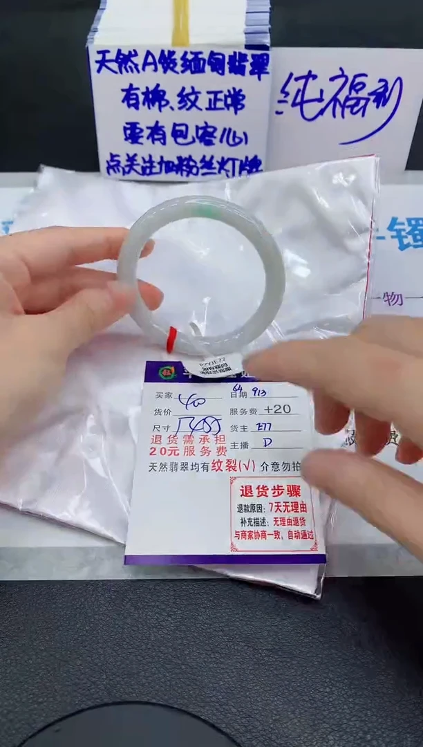 未镶嵌手镯翡翠111111111