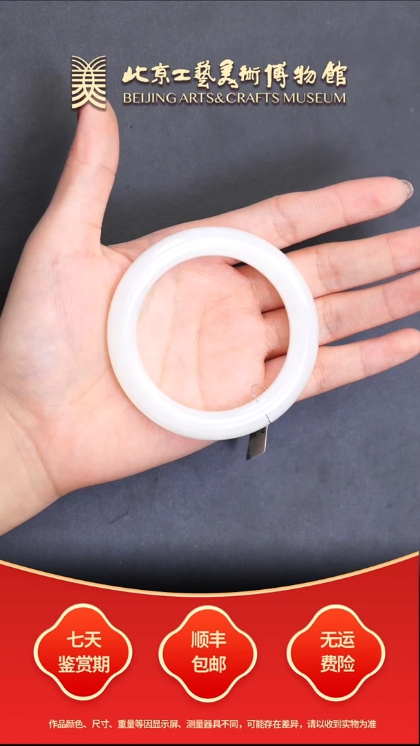 未镶嵌手镯和田玉B1214GMD330手镯