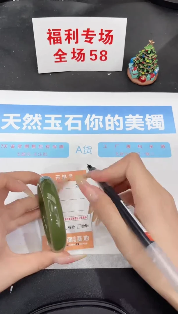 未镶嵌手镯石英质玉331-56.7