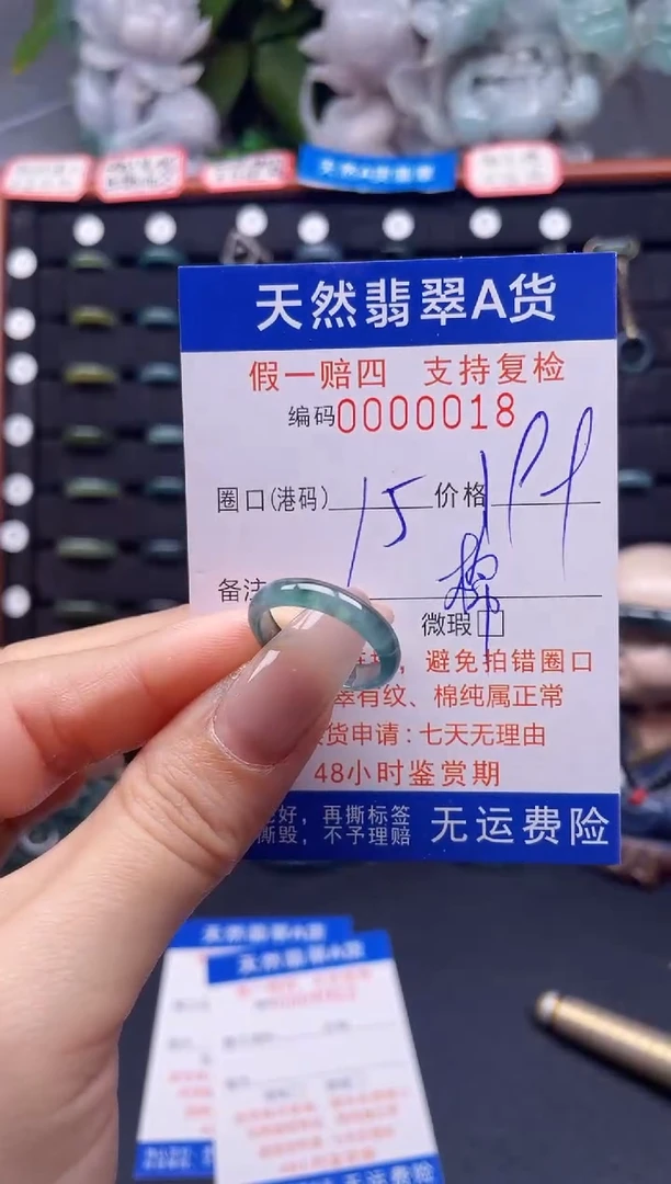 翡翠戒指未镶嵌15*0018