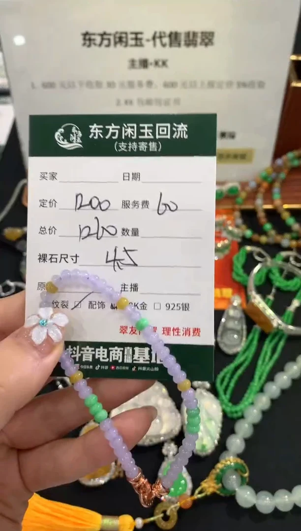 未镶嵌手链翡翠手链不退换