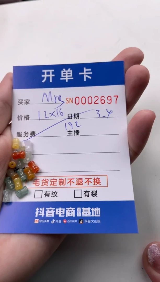 【闪购商品】翡翠颈饰未镶嵌00002697