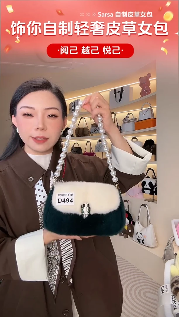 水貂毛【闪购商品】女包D494