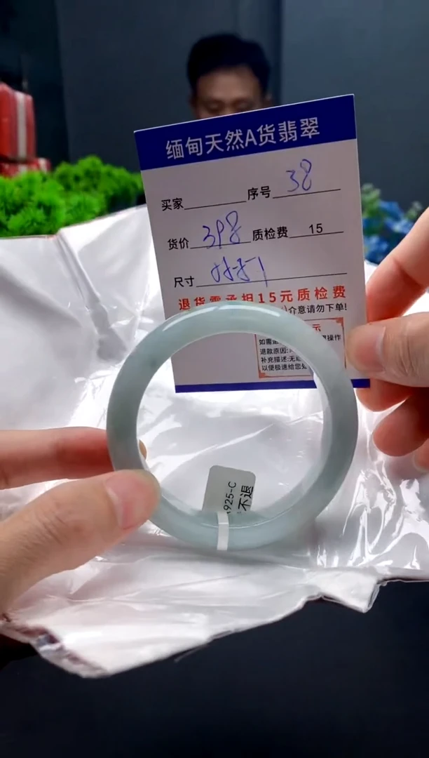 未镶嵌手镯翡翠38缅甸天然A货翡翠需包容瑕疵，介意慎拍