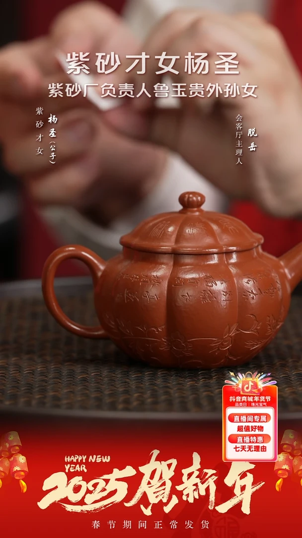 【闪购商品】紫砂茶壶YSS115杨圣筋纹青花（张）朱泥200