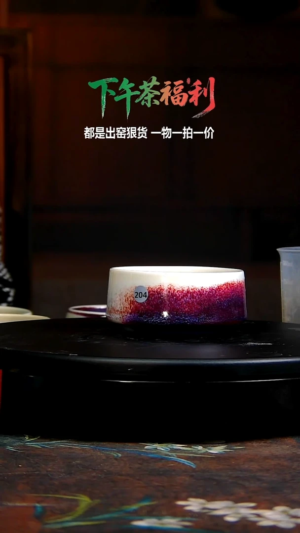 玉石釉无极杯20410