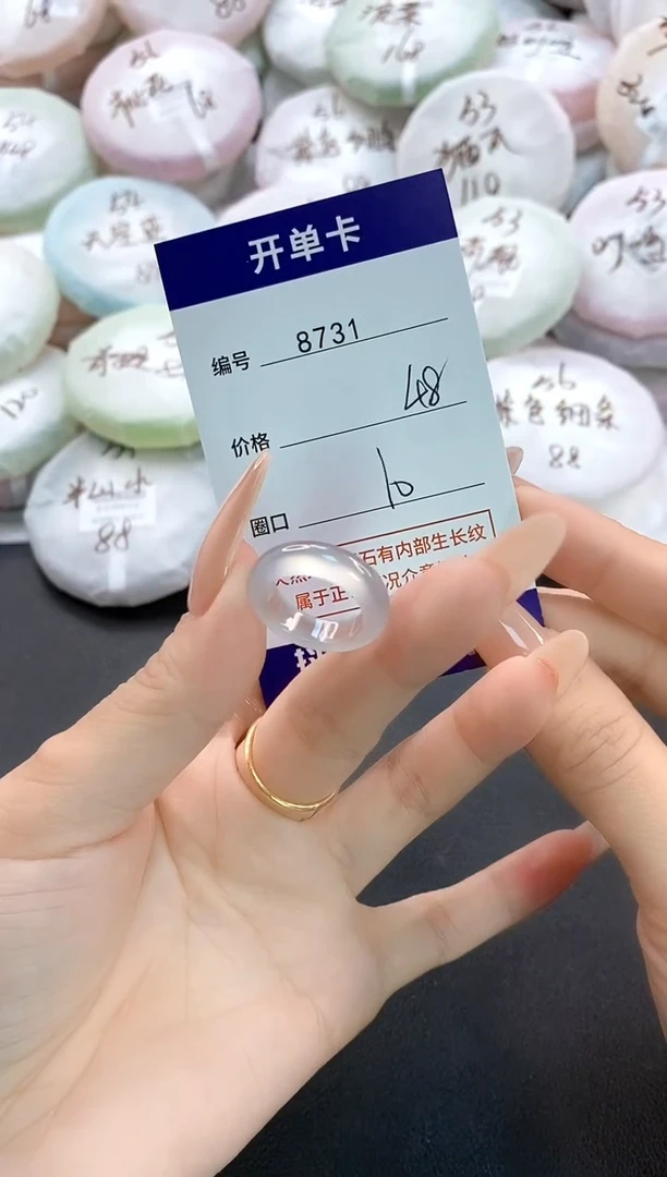 手镯玛瑙/玉髓未镶嵌8731玛瑙戒指10
